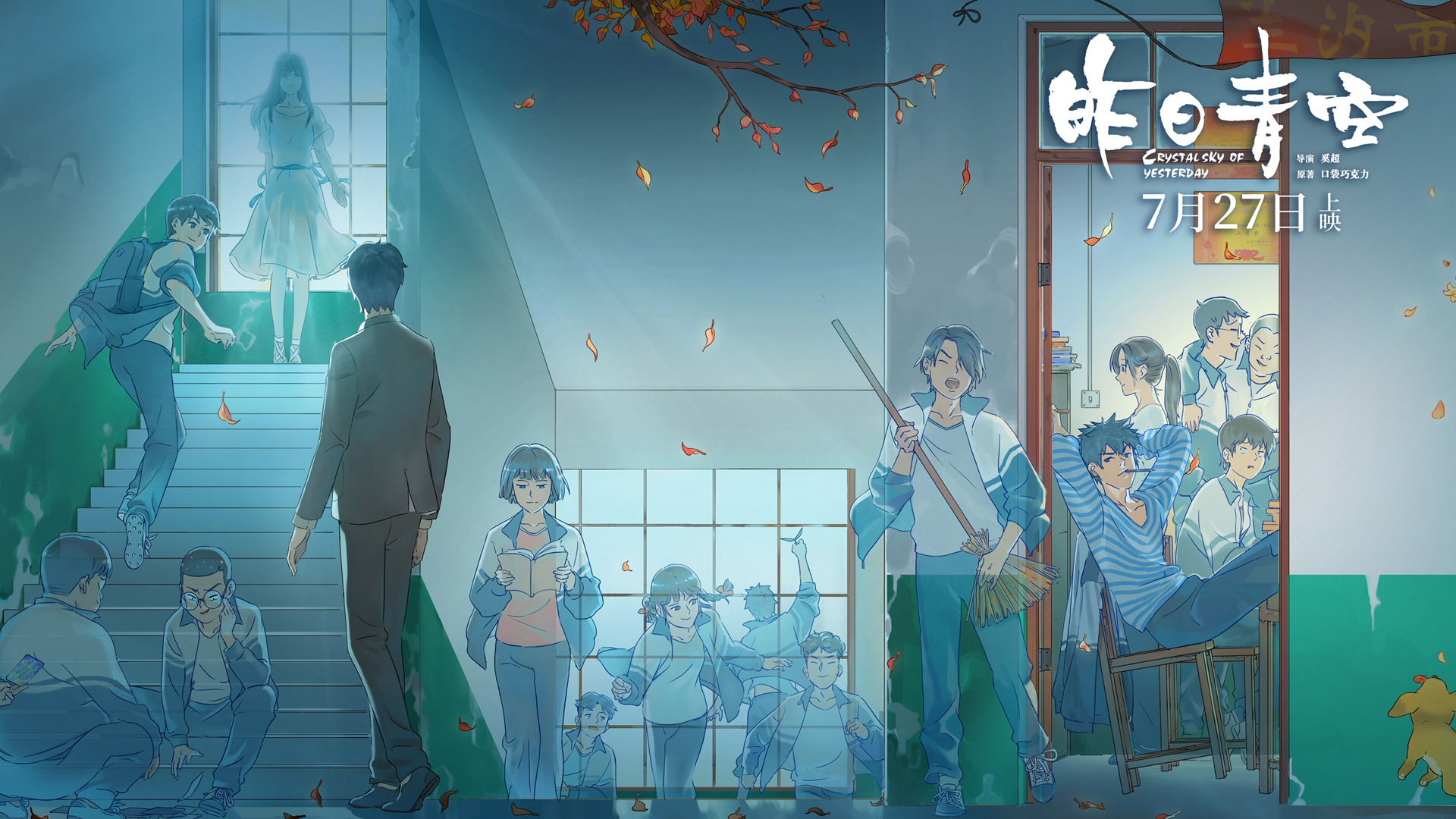 昨日青空 回忆过往壁纸_高清影视壁纸