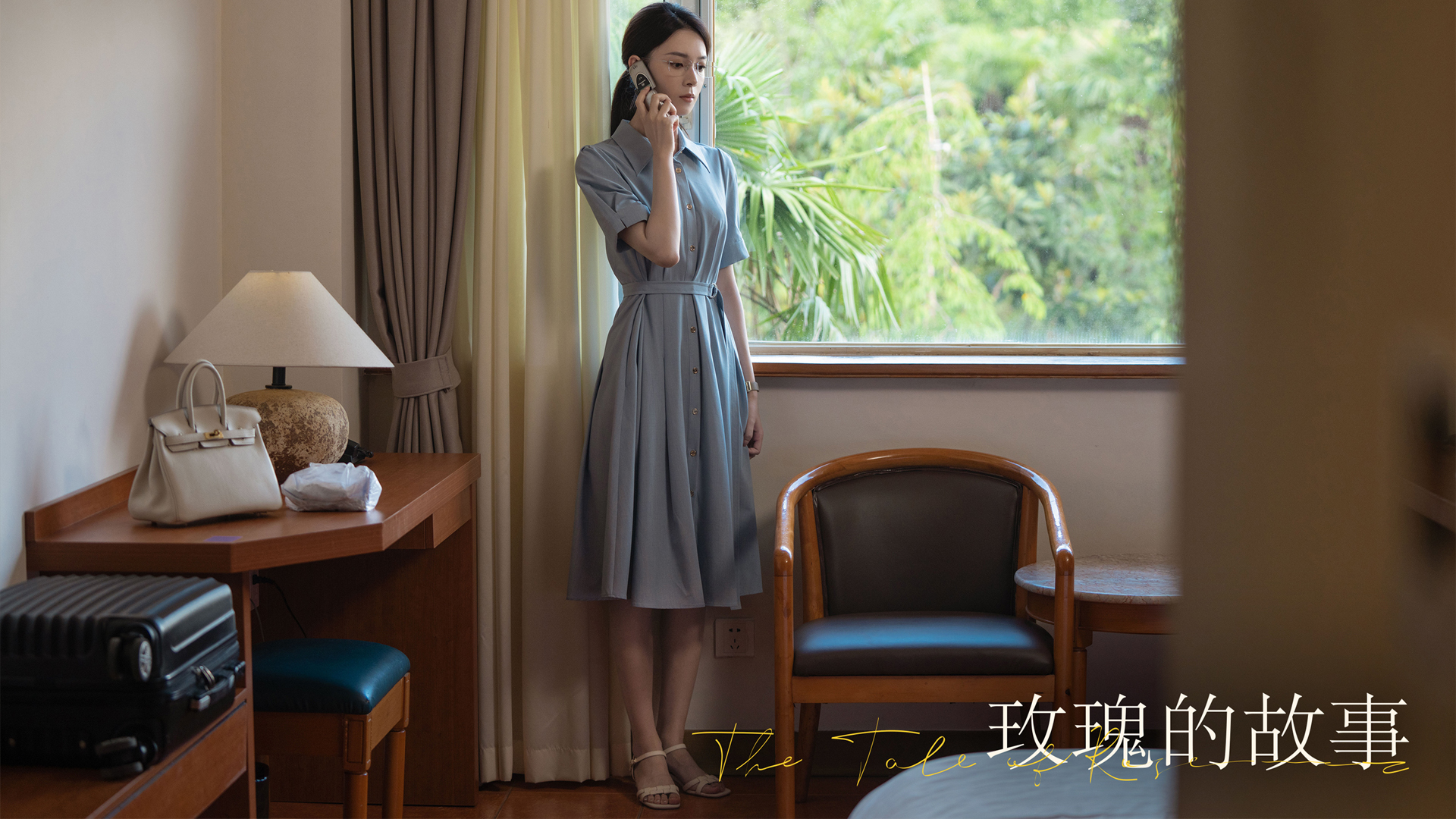 玫瑰的故事陈瑶剧照 壁纸_高清影视壁纸