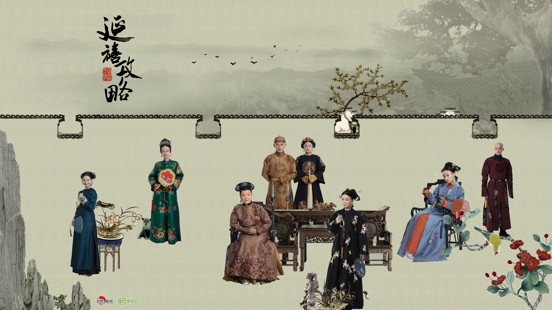 延禧攻略 清宫浮世绘版海报壁纸_高清影视壁纸