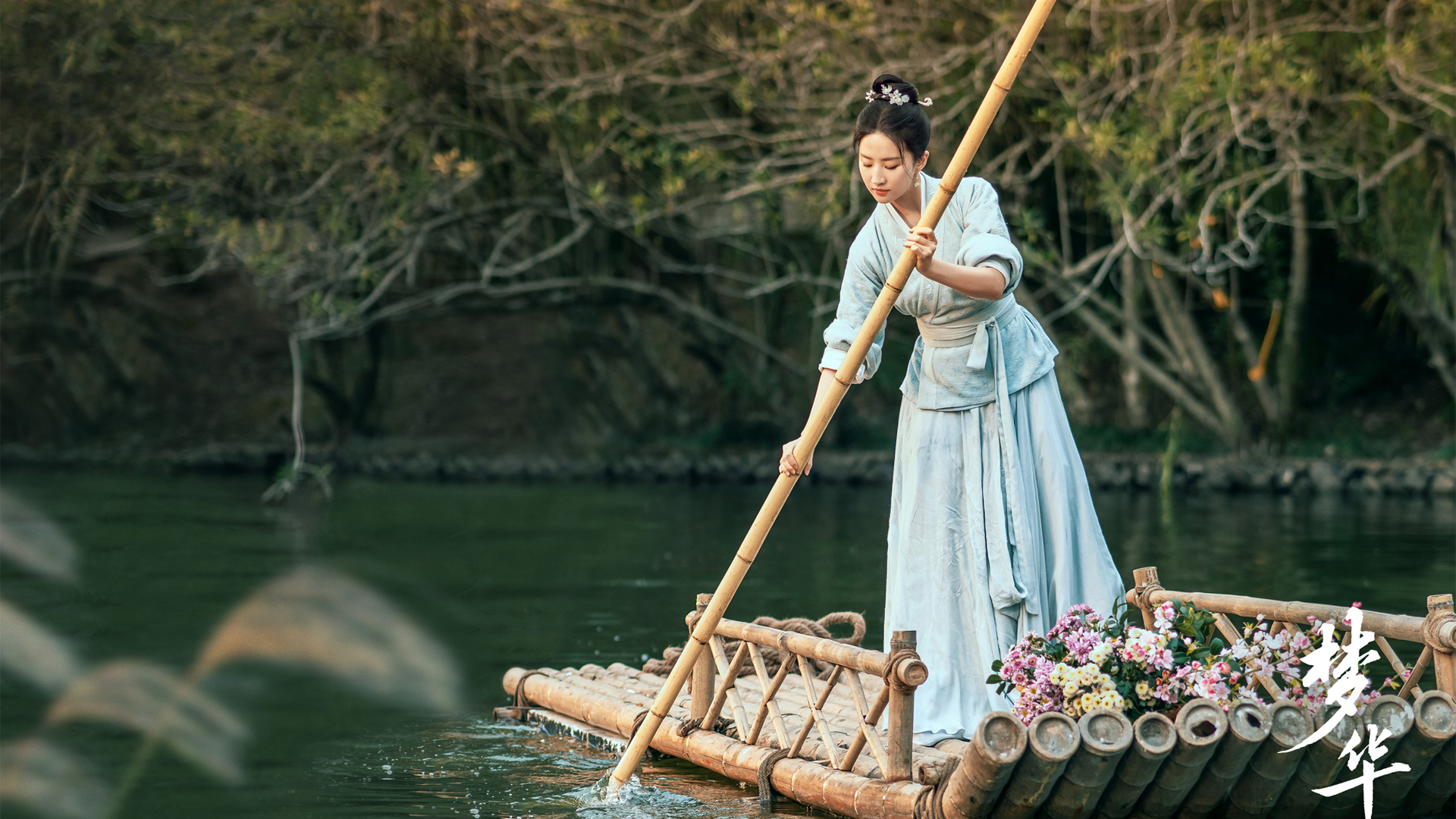 梦华录 刘亦菲撑竹筏剧照壁纸_高清影视壁纸