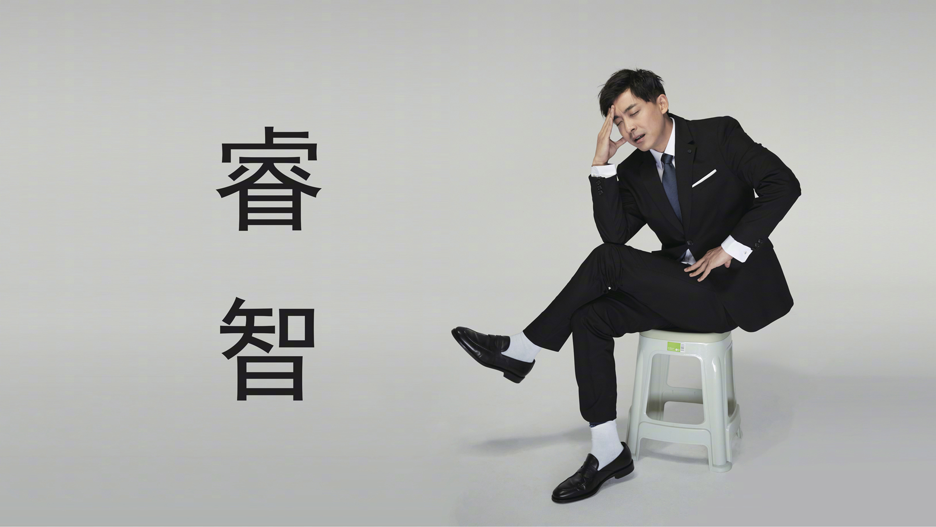 爱情公寓5张伟睿智高清壁纸_高清影视壁纸