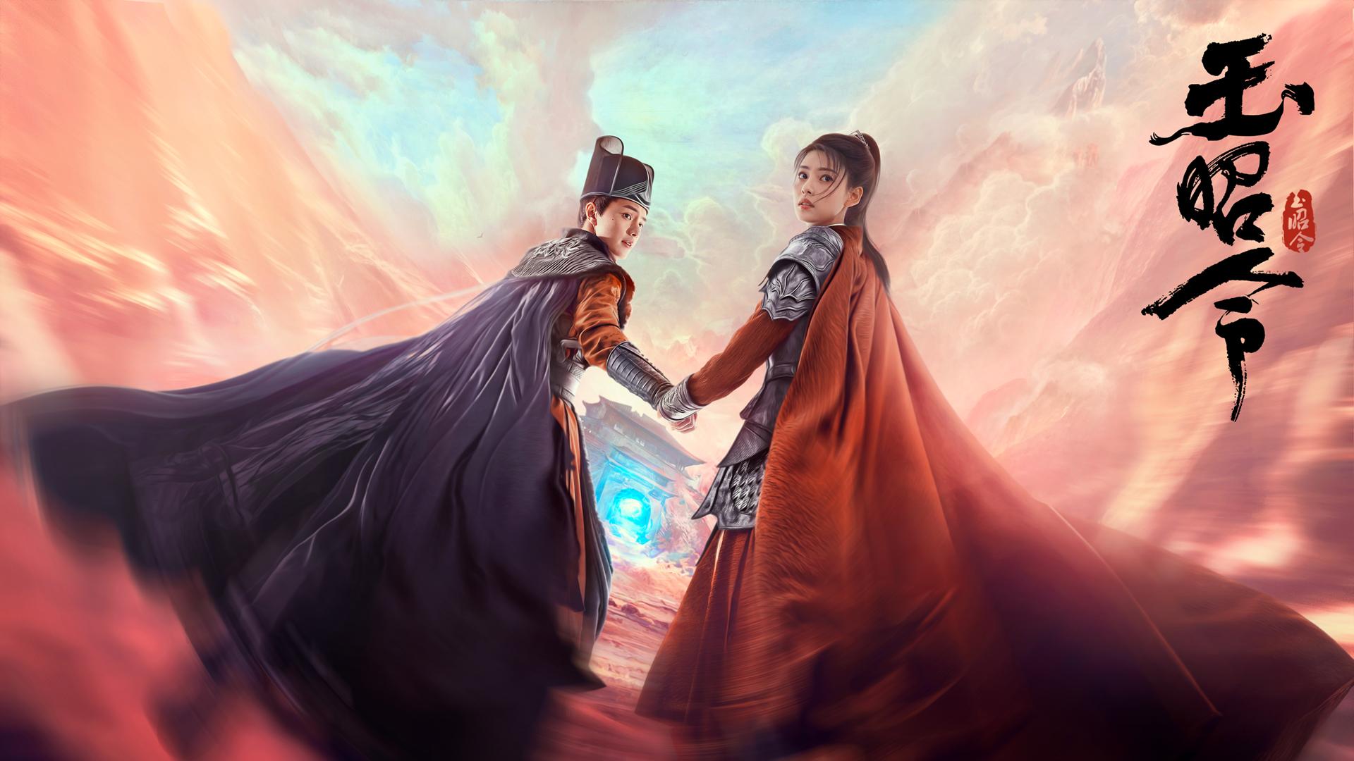 《玉昭令》张艺上 官鸿壁纸_高清影视壁纸