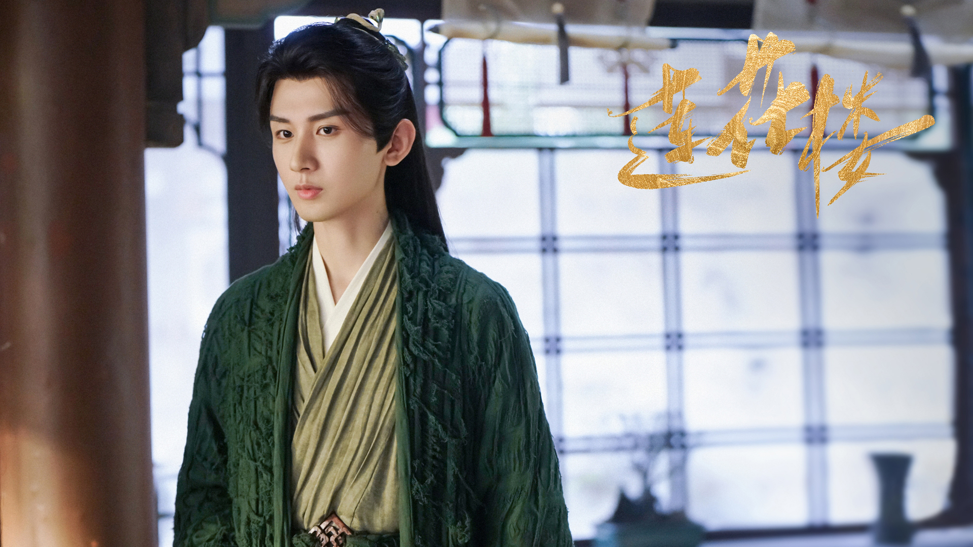 莲花楼 李相夷 成毅壁纸_高清影视壁纸