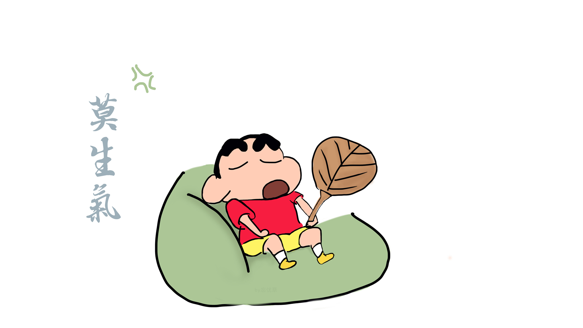 莫生气 蜡笔小新 可爱电脑壁纸_高清动漫壁纸