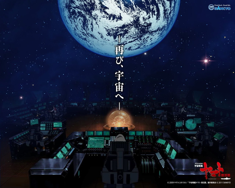 动漫-720P-永远的大和-发烧大和高清壁纸