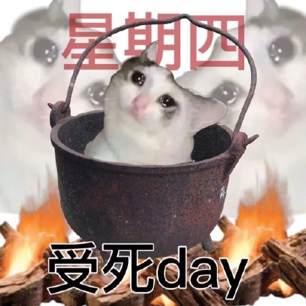 打工人专属！这套星期表情包戳中你的上班日常了吗