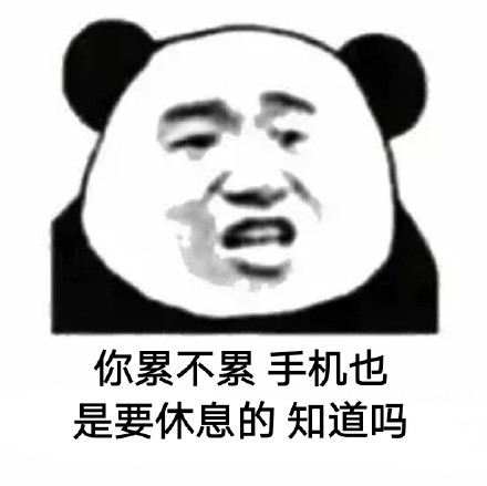 怼人斗图新神器！这套“你累不累”表情包太会吐槽了