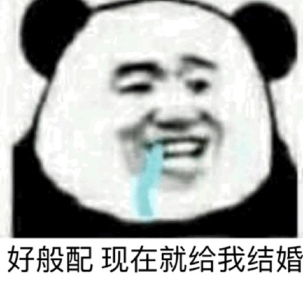 整理好了！这期熊猫头斗图表情包合集来了