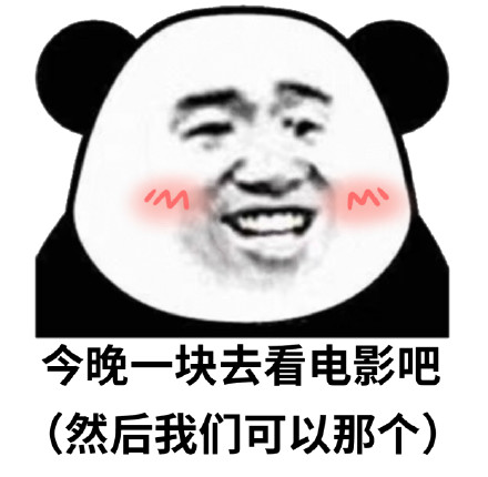 男人内心世界系列表情包来啦