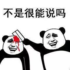 想赢下聊天斗图？还得靠熊猫头表情包