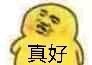 这套沙雕小黄鸭表情包，斗图时用绝对够有意思