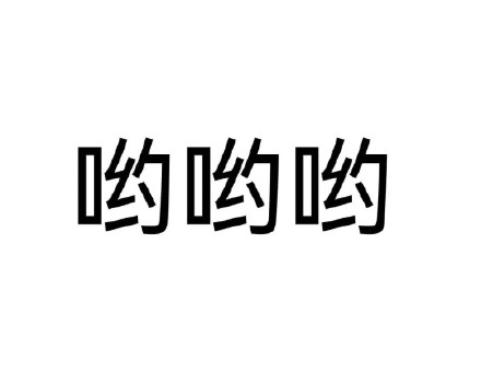 文字表情包合集来了 聊天斗图直接用