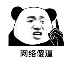 熊猫头斗图表情包第七弹来了