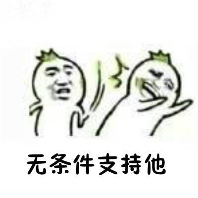 有人说你爱豆坏话？这套大耳瓜子表情包帮你出气