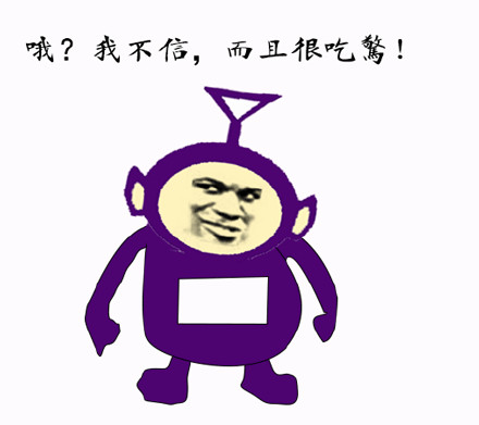 用天线宝宝表情包解锁群聊生存指南