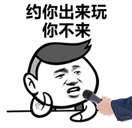这款“你很烦人你知道吗”表情包火了！