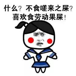 这套小学生斗图表情包火了！配文“只和小学毕业的玩”太绝了