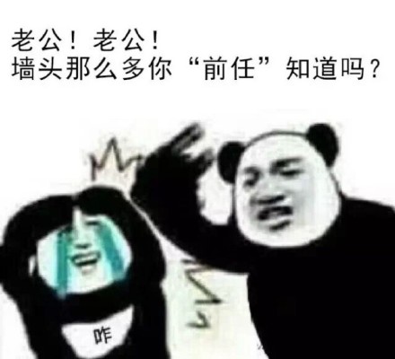 熊猫人搞事表情包合集！怼人聊天都能用