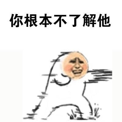 当面有人diss你爱豆？这套表情包帮你怼回去