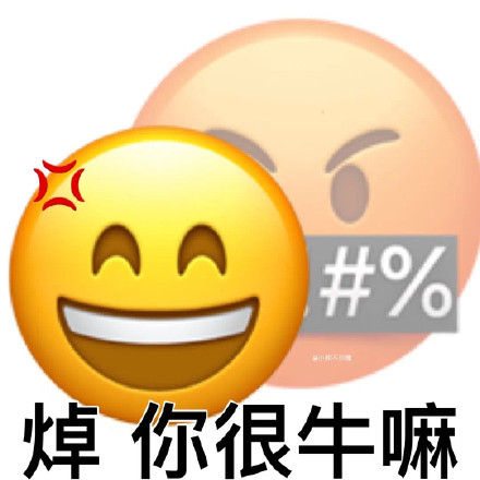 阴阳怪气怼人表情包合集来啦
