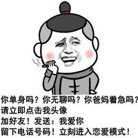 金馆长群聊装逼表情包合集