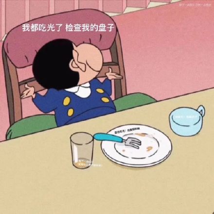 用蜡笔小新藏表白情话？这组表情包太会了