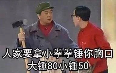 火出圈的“小拳拳锤胸口”表情包合集来啦