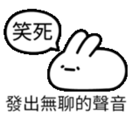 这套“发出XX的声音”表情包，聊天用刚刚好