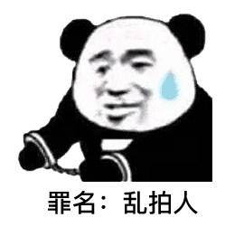 微信拍一拍能用的熊猫头表情包合集