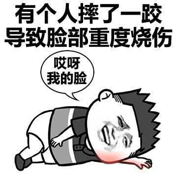 夏天热到离谱？用一句话就能说清！