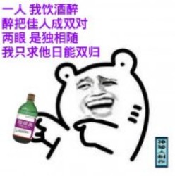 聊天斗图用的敌敌畏系列表情包合集