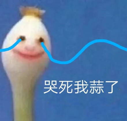 这套蒜头沙雕表情包，斗图时用简直绝了