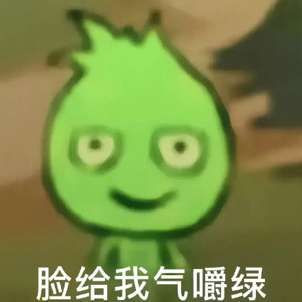 童年回忆杀！森林冰火人出表情包啦