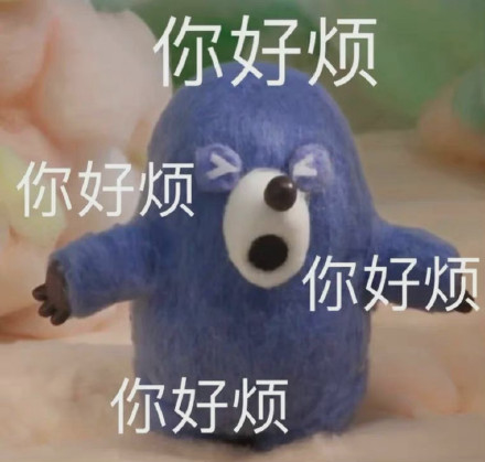 今日份整活表情包来啦