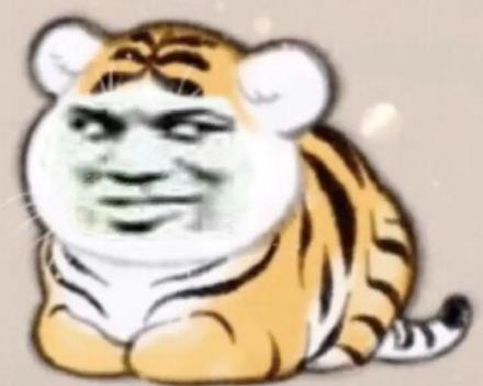 聊天斗图必备！这套沙雕小老虎表情包太有意思了