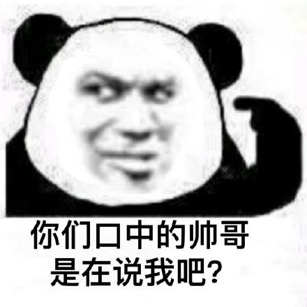 打工人聊天必用！熊猫头表情包还得是YYDS