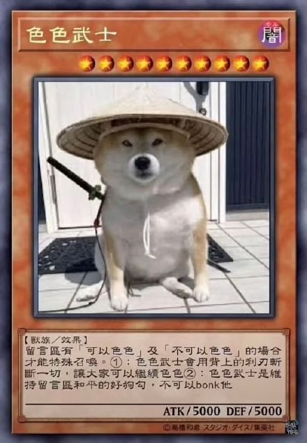 狗狗主题卡牌表情包合集