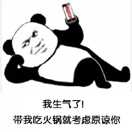 熊猫头生气表情包合集，哄人套路看这里