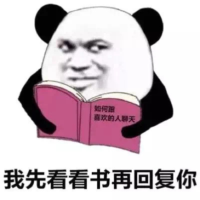 12月7日热门斗图表情包合集