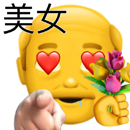 聊天斗图神器！阴阳怪气小黄脸老头表情包合集