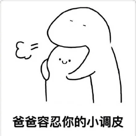 别瞅了！这款撩妹撩汉表情包喊你过来亲一口