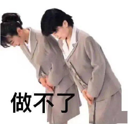 打工人专属！这套低头认错表情包太戳心了