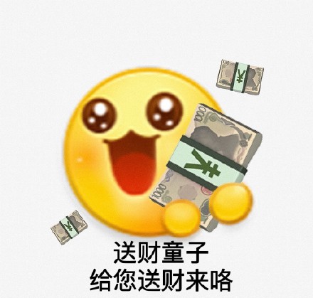 微博送花花小黄脸表情包合集来啦