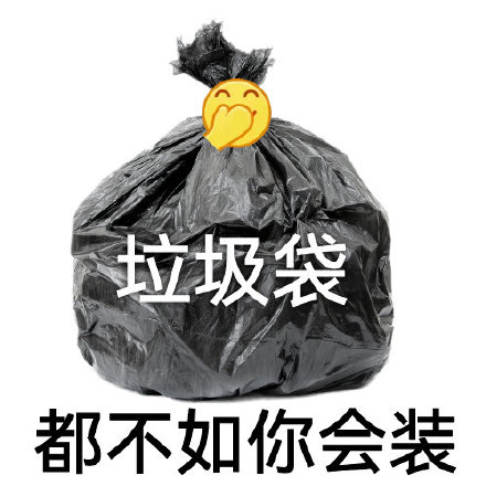 8月7日热门斗图表情包合集