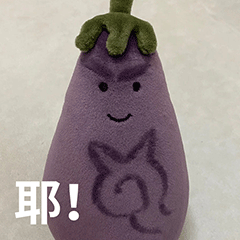 热门网红茄子茄总表情包合集来啦