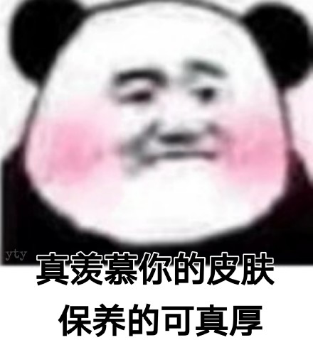 怼人利器！熊猫头骂人表情包合集
