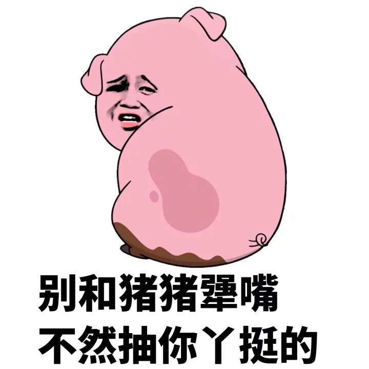 这套猪猪表情包，主打一个“不关猪猪的事”