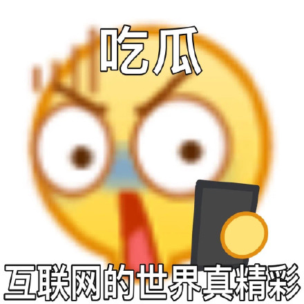 阴阳怪气怼人表情包合集来啦
