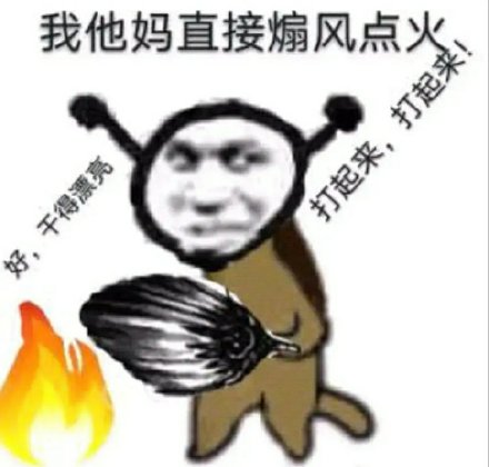 聊天怼人利器！这套阴阳怪气表情包太好用了