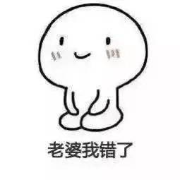 男生道歉专用表情包合集